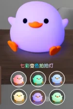 Adorable duck-shaped silicone night light with touch controls, auto timer, and USB charging. Safe, portable, and perfect for kids’ rooms or cozy vibes. Shop now at VibyBuy!